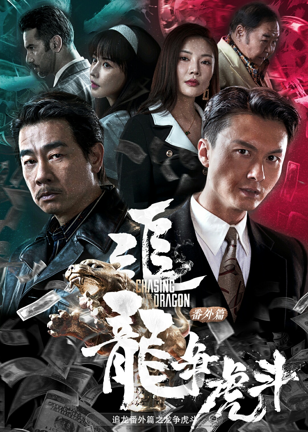 Chasing the Dragon 2